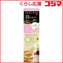 【 新品 未開封 】 マンダム LUCIDO-L(ルシードエル) オイルトリートメント EXヘアオイル(60ml)〔スタイリング剤〕 未使用 送料無料のサムネイル