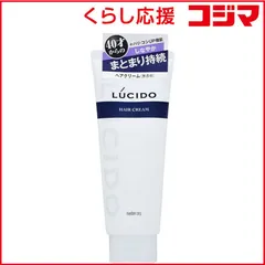 【 新品 未開封 】 マンダム LUCIDO(ルシード) ヘアクリーム(160g)〔スタイリングクリーム〕 未使用 送料無料のサムネイル