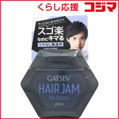 【 新品 未開封 】 マンダム GATSBY(ギャツビー) ヘアジャム マットニュアンス(110ml)〔スタイリング剤〕 未使用 送料無料のサムネイル