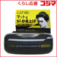 【 新品 未開封 】 マンダム ムービングラバー エクストリームマット 80g GATSBY(ギャツビー) エクストリームマット 未使用 送料無料のサムネイル