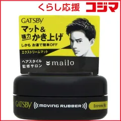 【 新品 未開封 】 マンダム ムービングラバー エクストリームマット (モバイルタイプ) 15g GATSBY(ギャツビー) エクストリームマット 未使用 送料無料のサムネイル