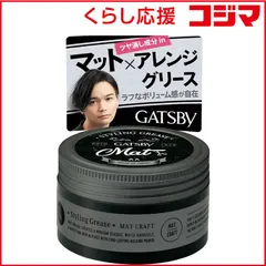 【 新品 未開封 】 マンダム 【マンダム】ギャツビースタイリンググリースマットクラフト 100g 未使用 送料無料のサムネイル