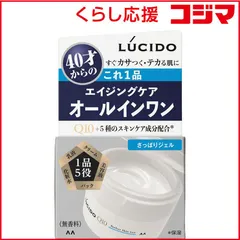 【 新品 未開封 】 マンダム LUCIDO(ルシード)パーフェクトスキンジェル 90g 未使用 送料無料のサムネイル