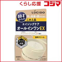 【 新品 未開封 】 マンダム LUCIDO(ルシード)薬用 パーフェクトスキンクリームEX(医薬部外品) 90g 未使用 送料無料のサムネイル