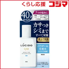 【 新品 未開封 】 マンダム LUCIDO(ルシード)薬用トータルケアオイルコントロール化粧水(医薬部外品)100mL 未使用 送料無料のサムネイル