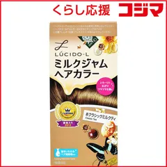 【 新品 未開封 】 マンダム LUCIDO-L(ルシードエル) ミルクジャム ヘアカラー クラシックミルクティ 〔ヘアカラー〕 未使用 送料無料のサムネイル