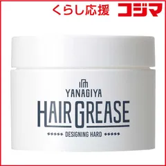【 新品 未開封 】 柳屋本店 YANAGIYA ヘアグリース ｢デザイニングハード｣(男性化粧品) 未使用 送料無料のサムネイル