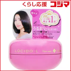 【 新品 未開封 】 マンダム LUCIDO-L(ルシードエル) ジューシーモイストワックス(60g)〔スタイリング剤〕 未使用 送料無料のサムネイル