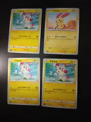 ポケモンカード　プラスル　まとめ処分S-153