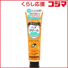 【 新品 未開封 】 柳屋本店 ジェノスヘアークリームスーパーボリュームD 未使用 送料無料のサムネイル