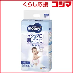 【 新品 未開封 】 ユニチャーム moony man(ムーニーマン)パンツタイプ たっちMサイズ 52枚(6kg~12kg) 未使用 送料無料のサムネイル