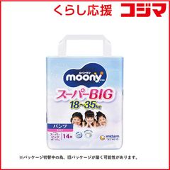moony スーパービッグ 18〜35kg 14枚入り 男の子 xxxl - メルカリ