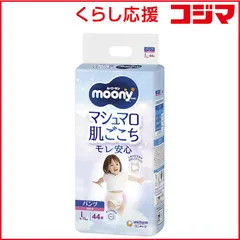 【 新品 未開封 】 ユニチャーム ム-ニ-マンエアフィット女の子L44枚 未使用 送料無料のサムネイル