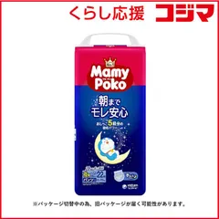 【 新品 未開封 】 ユニチャーム MamyPoko(マミーポコ)夜用パンツ ビッグより大きいサイズ(13kg~28kg)22枚 未使用 送料無料のサムネイル