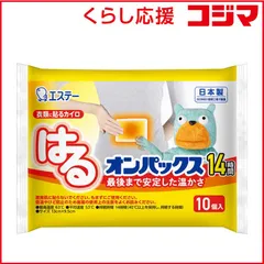 【 新品 未開封 】 エステー はるオンパックス 14時間持続 レギュラーサイズ 10個入 未使用 送料無料のサムネイル