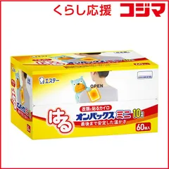 【 新品 未開封 】 エステー はるオンパックス ミニ (60個入) 未使用 送料無料のサムネイル