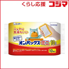 【 新品 未開封 】 エステー 貼らないオンパックスミニ 10時間持続 ミニサイズ 10個入 未使用 送料無料のサムネイル