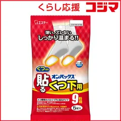 【 新品 未開封 】 エステー オンパックス 貼る くつ下用 白 (5個入) 未使用 送料無料のサムネイル