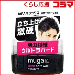 【 新品 未開封 】 柳屋本店 【MUGA(ムガ)】ウルトラハードワックス(85g)〔ワックス〕 未使用 送料無料のサムネイル