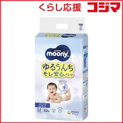 【 新品 未開封 】 ユニチャーム moony man(ムーニーマン)パンツタイプ おすわり･はいはい~Mサイズ 52枚(5kg~10kg) 未使用 送料無料のサムネイル