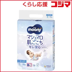 【 新品 未開封 】 ユニチャーム moony (ムーニー)テープ S(4～8Kg)70枚 未使用 送料無料のサムネイル