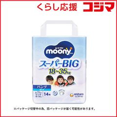 ムーニーマン オムツ スーパービッグ 男の子 スーパーBIG XXXL 新品