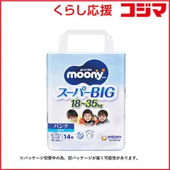 2026年最新】ムーニー スーパーBIGの人気アイテム - メルカリ