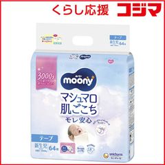 ムーニーマン Lサイズ 女の子用44枚 マシュマロ肌ごこち - メルカリ ムーニーマン Lサイズ 女の子用44枚 マシュマロ肌ごこち - メルカリ