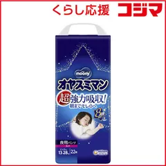 【 新品 未開封 】 ユニチャーム オヤスミマン 女の子用 未使用 送料無料のサムネイル