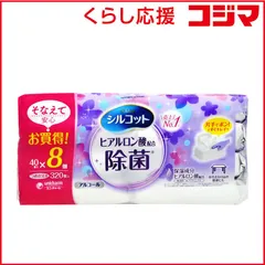 【 新品 未開封 】 ユニチャーム Silcot(シルコット) 未使用 送料無料