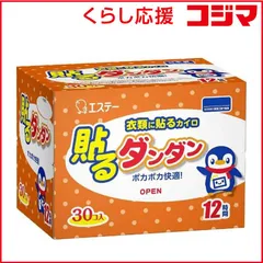 【 新品 未開封 】 エステー 貼るダンダン (30個入) 未使用 送料無料のサムネイル