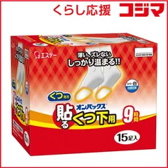 【 新品 未開封 】 エステー オンパックス 貼る くつ下用 白 (15個入) 未使用 送料無料のサムネイル