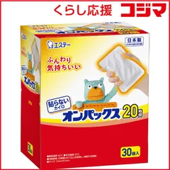 【 新品 未開封 】 エステー 貼らないオンパックス 20時間持続 レギュラーサイズ 30個入 未使用 送料無料のサムネイル