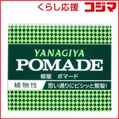 【 新品 未開封 】 柳屋本店 柳屋 ポマード大 120g 未使用 送料無料のサムネイル