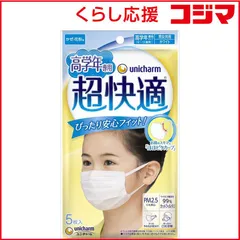 【 新品 未開封 】 ユニチャーム 超快適マスク 高学年専用タイプ (5枚) 未使用 送料無料