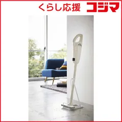 2026年最新】山崎実業 スティッククリーナースタンド プレート
