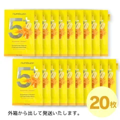 ナンバーズイン 5番 パック  20枚 バラ 白玉グルタチオンC シートマスク ふりかけマスク 韓国コスメ ブライトニングケア 白玉 保湿 毛穴 くすみ トーンアップ 韓国パック 人気 売れ筋 【新品・未開封】