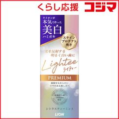【 新品 未開封 】 LION LighteeハミガキPREMIUM 53g(AT) 未使用 送料無料