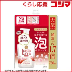 【 新品 未開封 】 LION hadakara(ハダカラ)ボディソープ 泡で出てくるタイプ フローラルブーケの香り つめかえ用 大型サイズ 750ml 未使用 送料無料