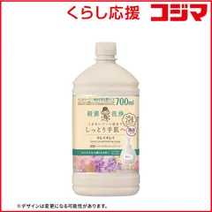 【 新品 未開封 】 LION キレイキレイ 薬用ハンドコンディショニングソープ あたたかな木漏れ日の香り シトラス＆ラベンダー つめかえ用大型サイズ 700mL 未使用 送料無料のサムネイル