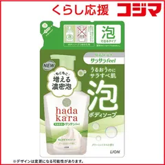 【 新品 未開封 】 LION hadakara(ハダカラ) ボディソープ 泡で出てくるサラサラfeelタイプ グリーンシトラスの香り つめかえ用 420ml 未使用 送料無料