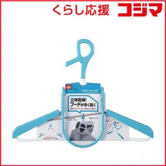 【 新品 未開封 】 レック らくらくパーカーハンガー W-474 未使用 送料無料