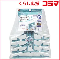 【 新品 未開封 】 レック 新機能 折りたたみ8連ハンガー スライド W-250 未使用 送料無料