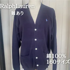 難あり Ralph Lauren 綿ニット カーディガン ネイビー 160サイズ 男女兼用 制服ニット ワンポイント ポケット付き トラッドファッション クリーニング済み