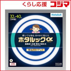 N② ホタルックα FCL40EDF/38-SHG-A2 40形 蛍光灯 5箱 - メルカリ