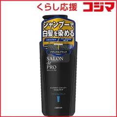 【 新品 未開封 】 ダリヤ サロンドプロメンズカラーシャンプースカルプケア＜ナチュラルブラック＞ 250mL 未使用 送料無料のサムネイル