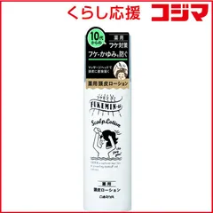 【 新品 未開封 】 ダリヤ FUKEMIN-u(フケミンユー) 薬用頭皮ローション(130g)[シャンプー] 未使用 送料無料のサムネイル