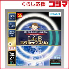 6個セットホタルクスLifeEホタルックスリム FHC34ED-LE-SHG2 - メルカリ
