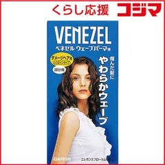 【 新品 未開封 】 ダリヤ ベネゼル ウェーブパーマ液 ＜ダメージヘア用＞ 部分用 未使用 送料無料のサムネイル