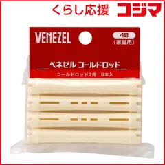 【 新品 未開封 】 ダリヤ ベネゼルコールドロッドB(7号) 8本 未使用 送料無料のサムネイル